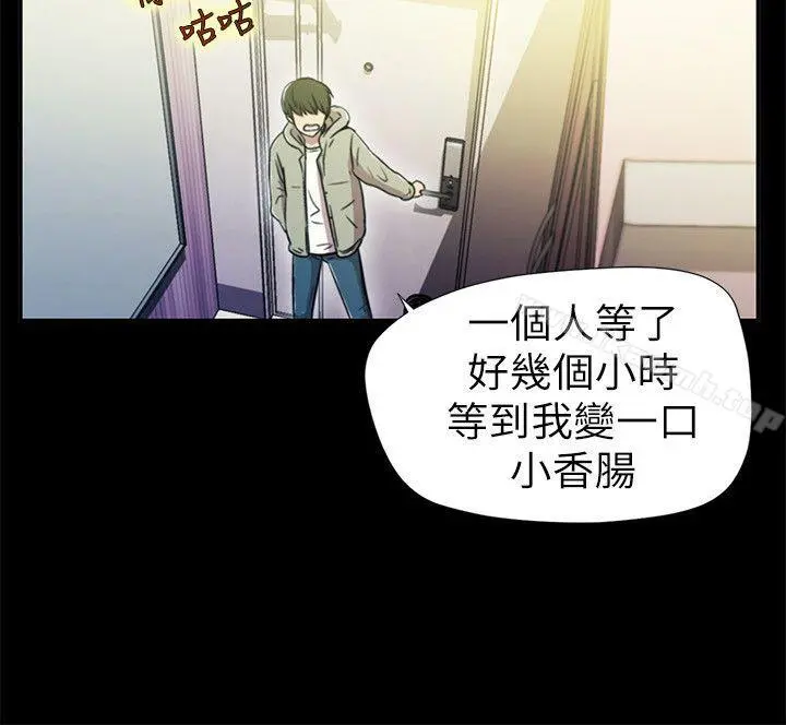 激情开麦拉 第1话 第10页
