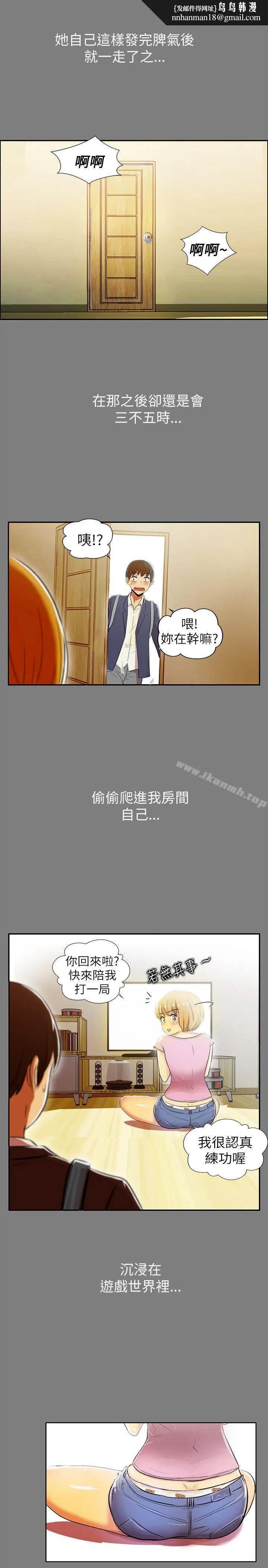 激情开麦拉 第1话 第20页