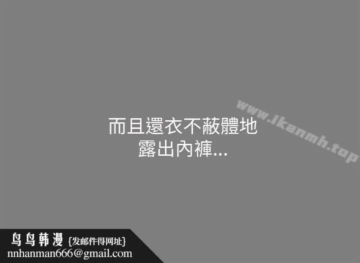 激情开麦拉 第1话 第21页