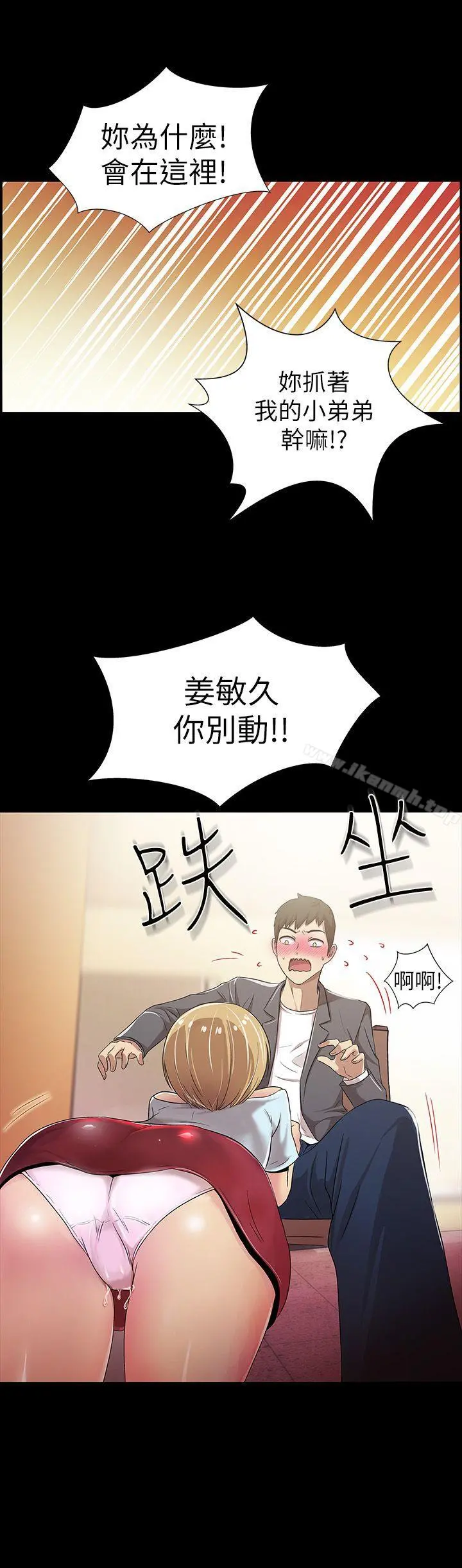 激情开麦拉 第3话 第32页