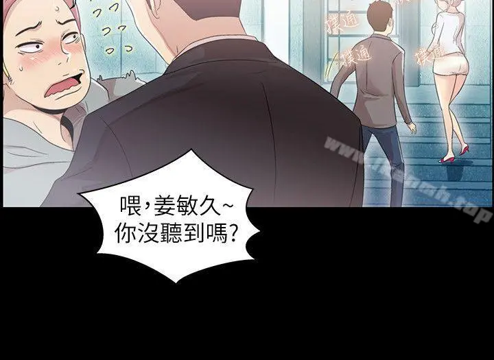 激情开麦拉 第3话 第13页