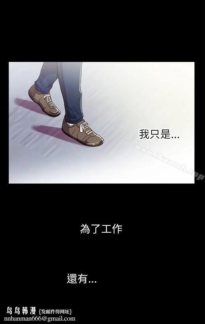 激情开麦拉 第3话 第19页