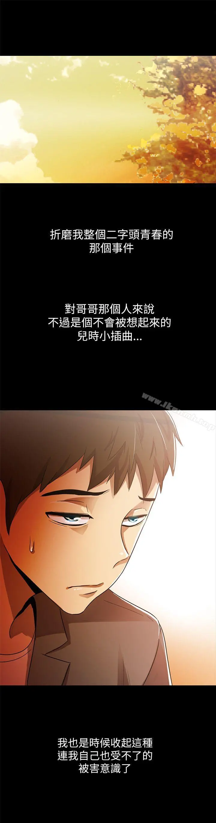 激情开麦拉 第3话 第21页