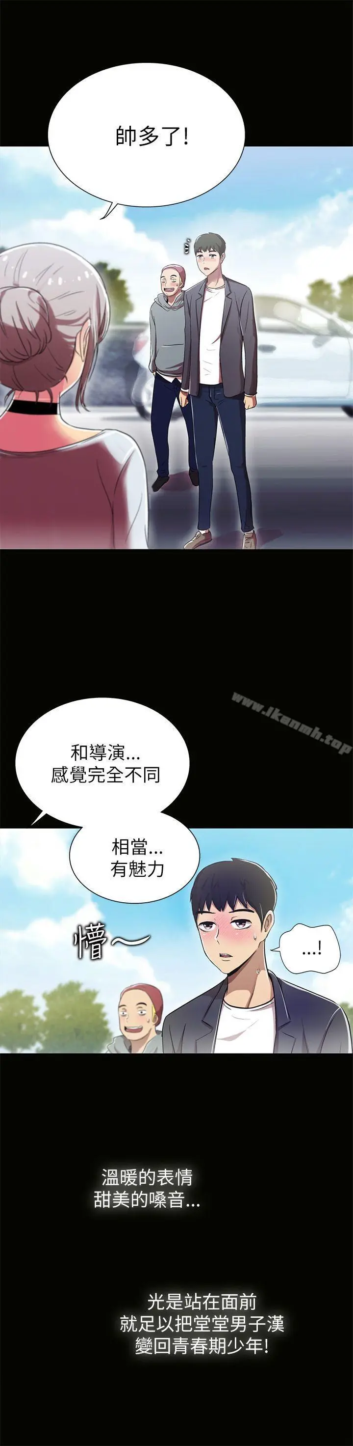 激情开麦拉 第3话 第7页