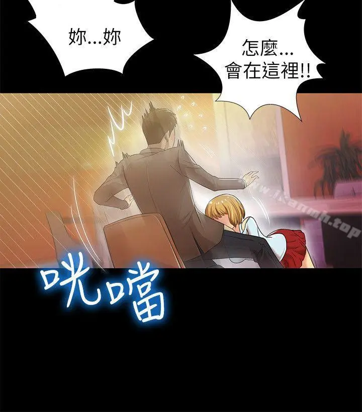 激情开麦拉 第3话 第31页