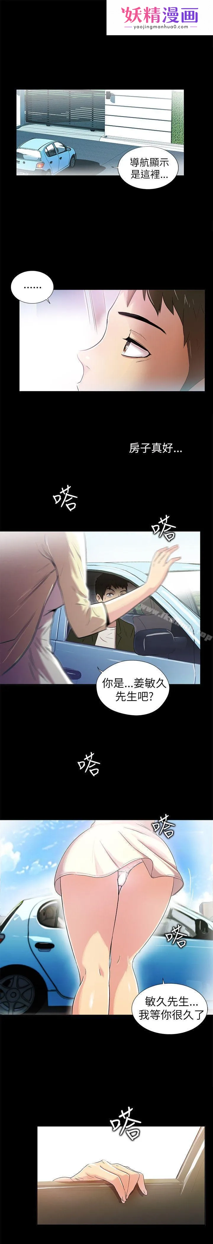 激情开麦拉 第3话 第1页