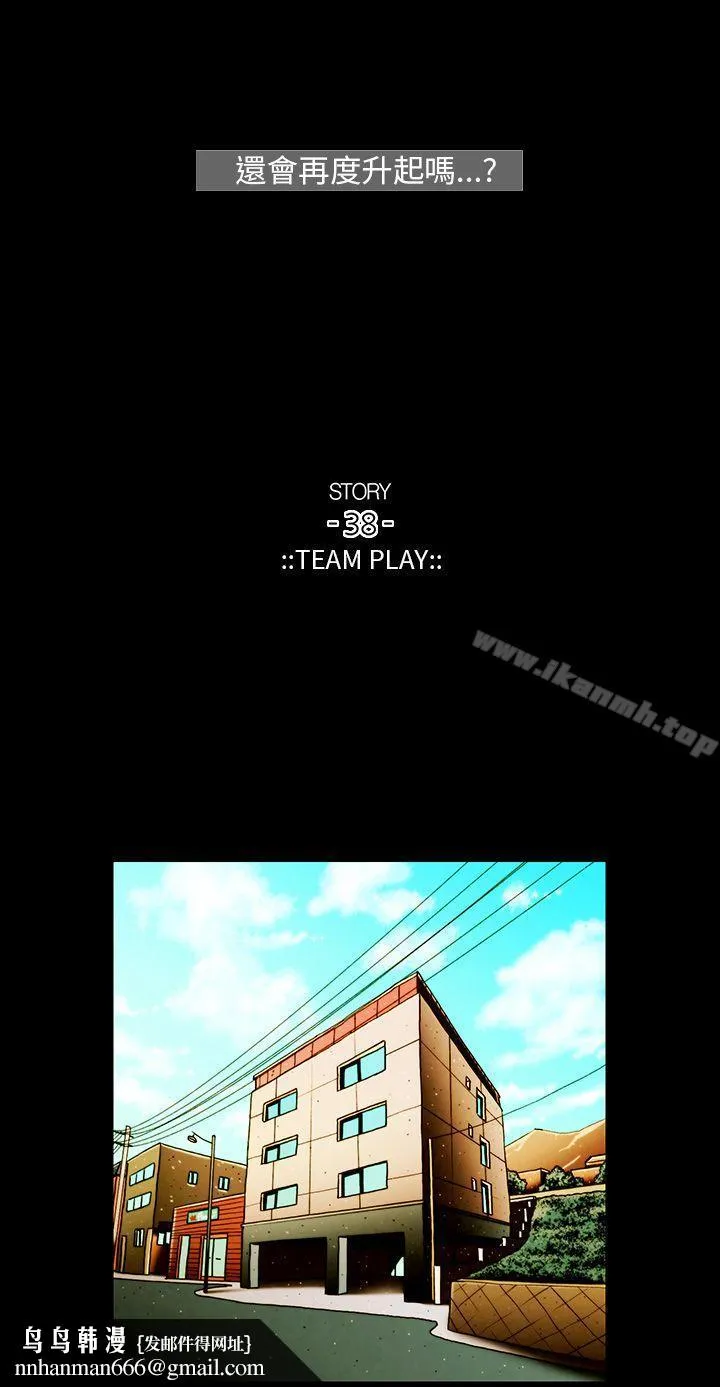 TEAMPLAY(完结) 第20话 第9页