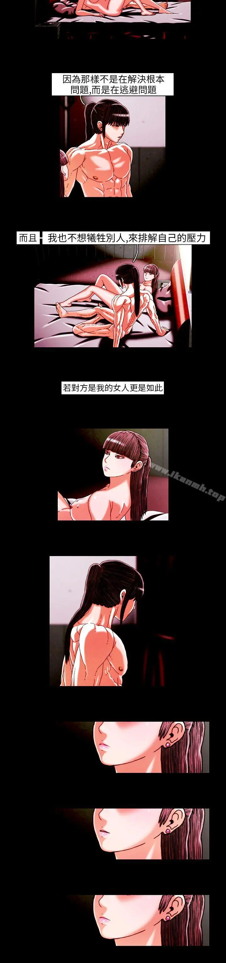 TEAMPLAY(完结) 第20话 第2页
