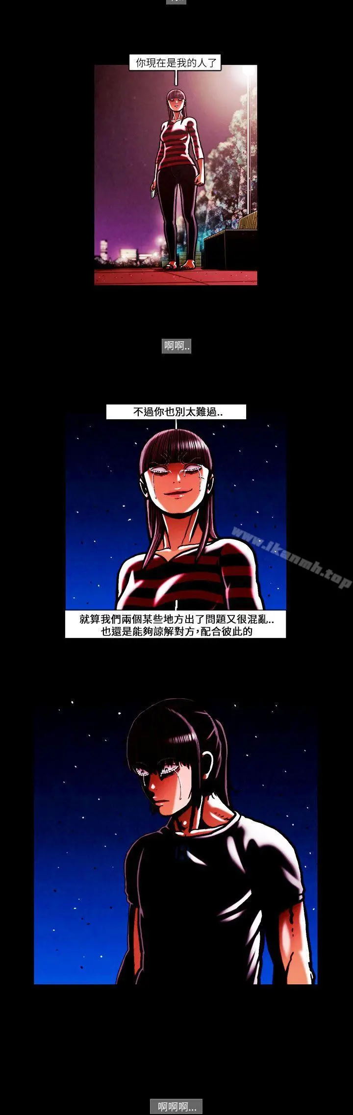 TEAMPLAY(完结) 第50话 第4页