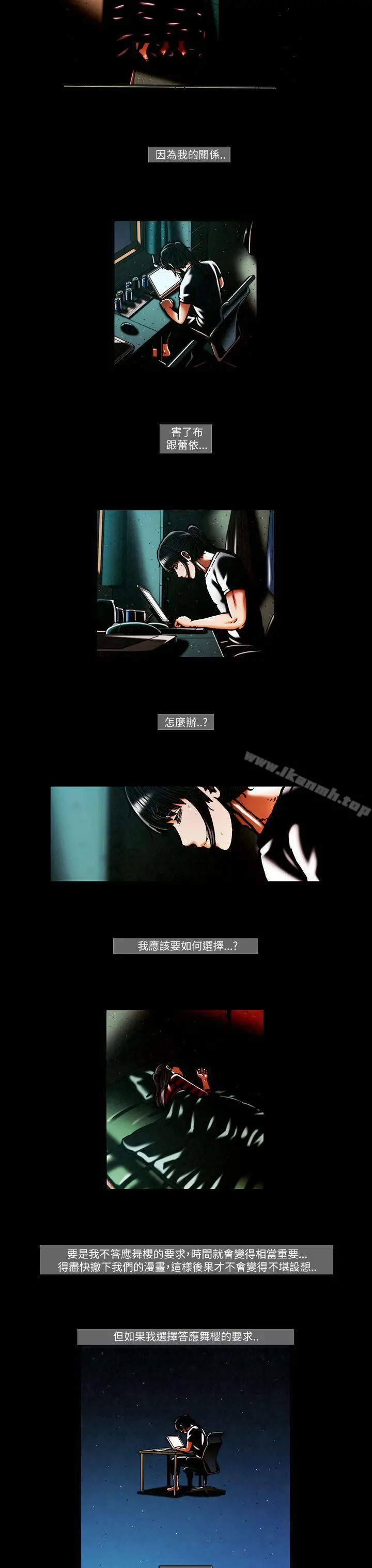 TEAMPLAY(完结) 第50话 第7页