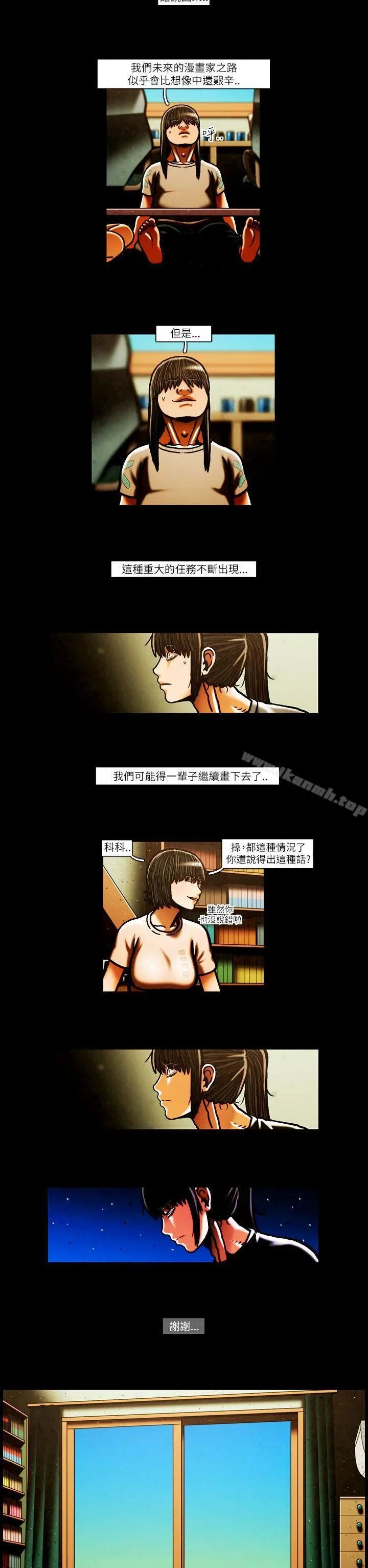 TEAMPLAY(完结) 第50话 第14页