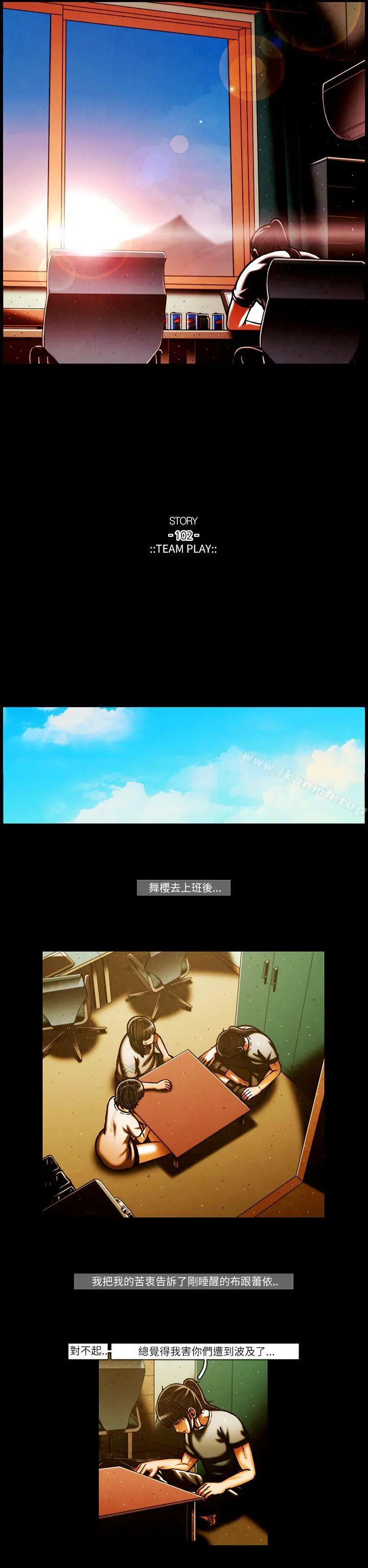 TEAMPLAY(完结) 第50话 第10页