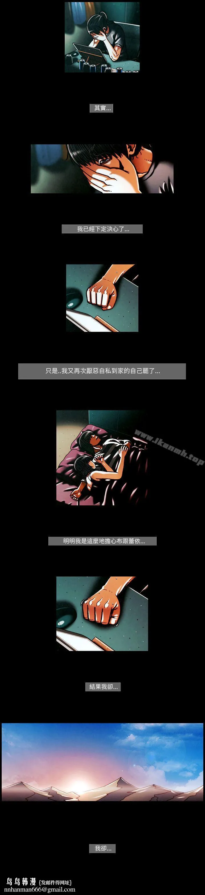 TEAMPLAY(完结) 第50话 第9页