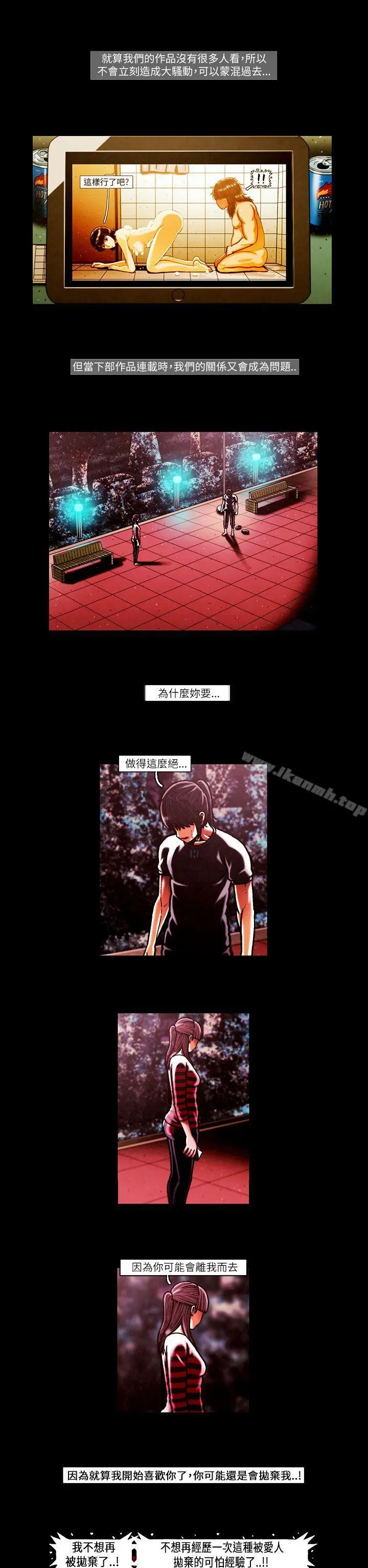 TEAMPLAY(完结) 第50话 第2页