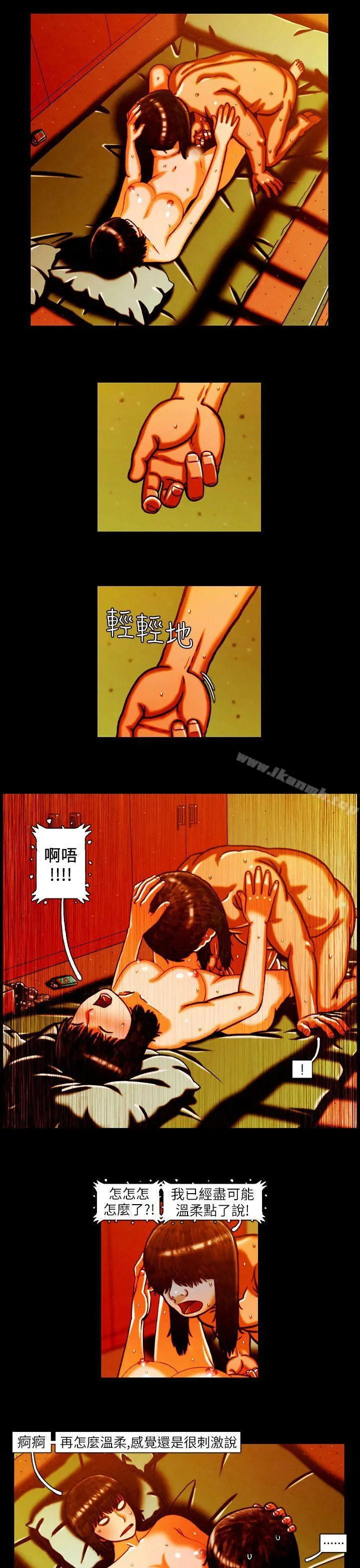 TEAMPLAY(完结) 第9话 第12页