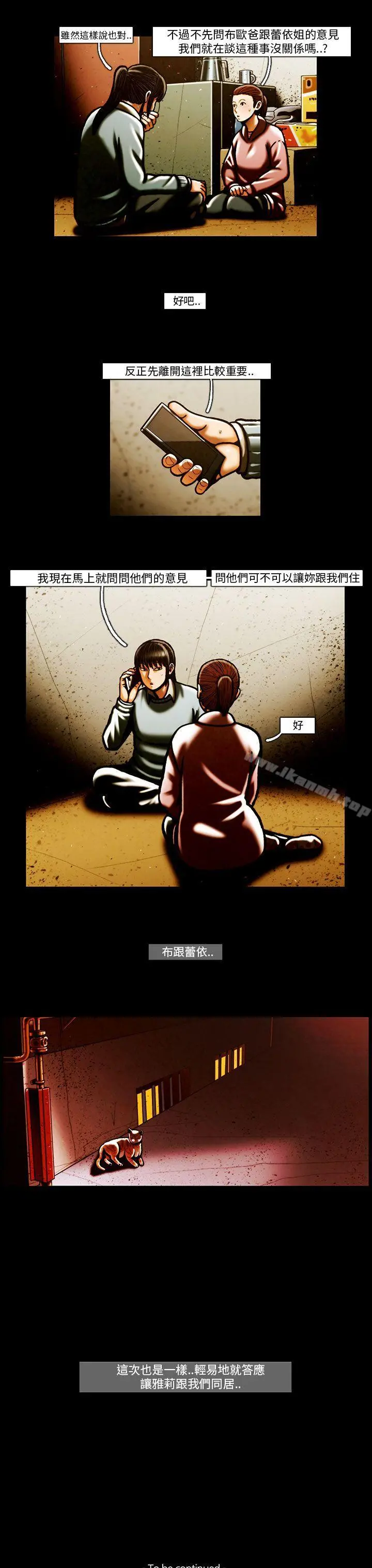 TEAMPLAY(完结) 第63话 第15页