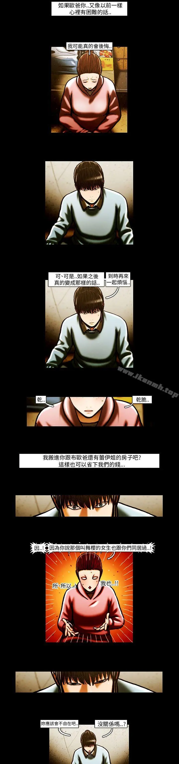 TEAMPLAY(完结) 第63话 第13页