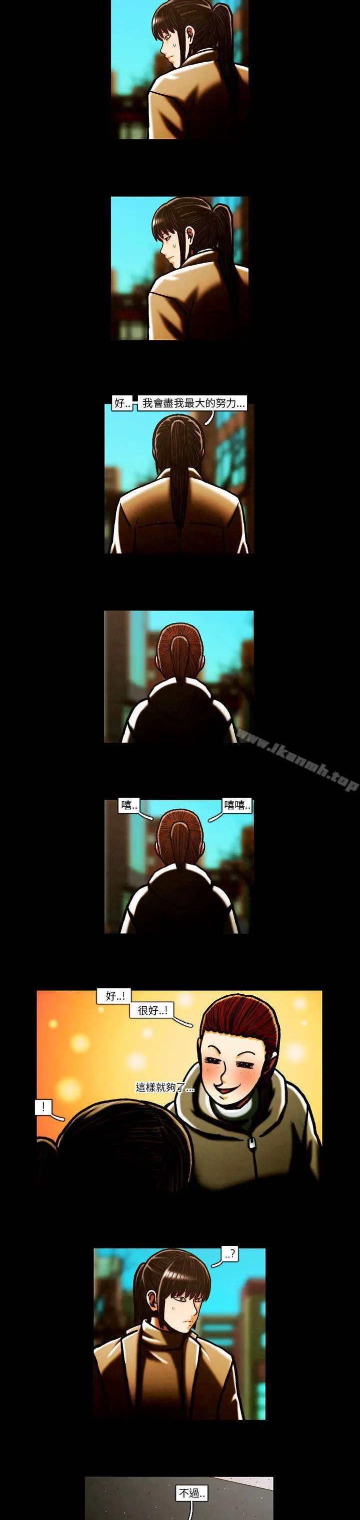 TEAMPLAY(完结) 第63话 第3页