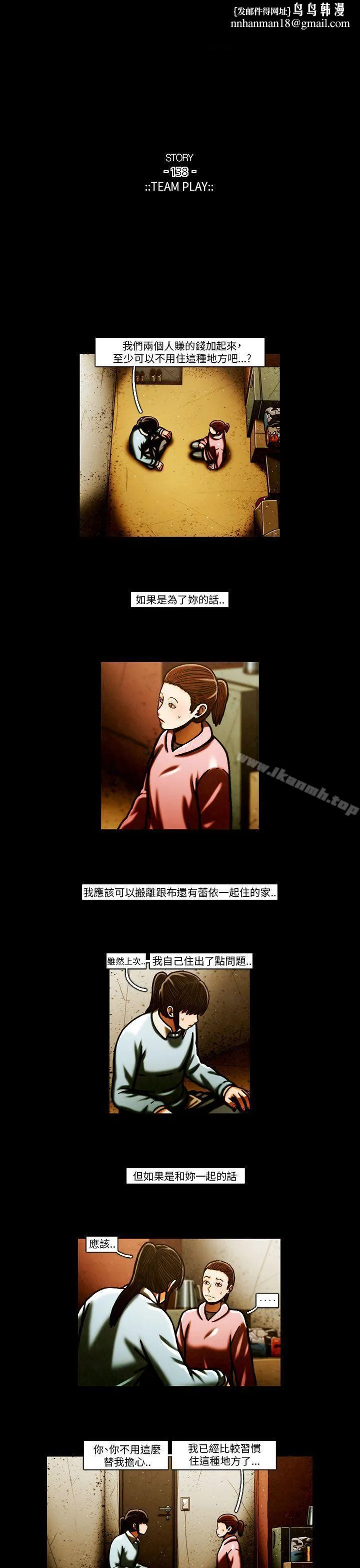 TEAMPLAY(完结) 第63话 第9页