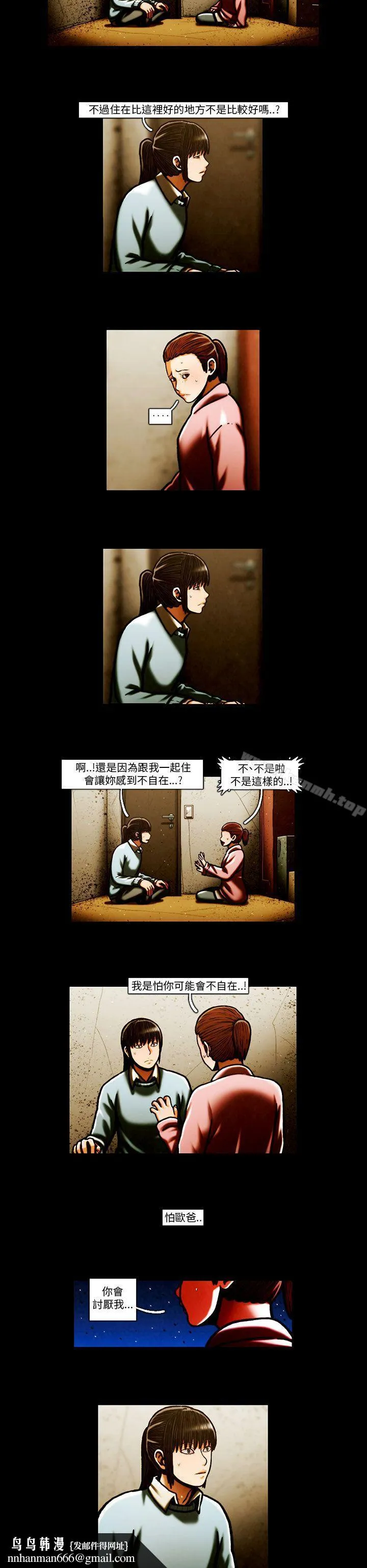 TEAMPLAY(完结) 第63话 第10页