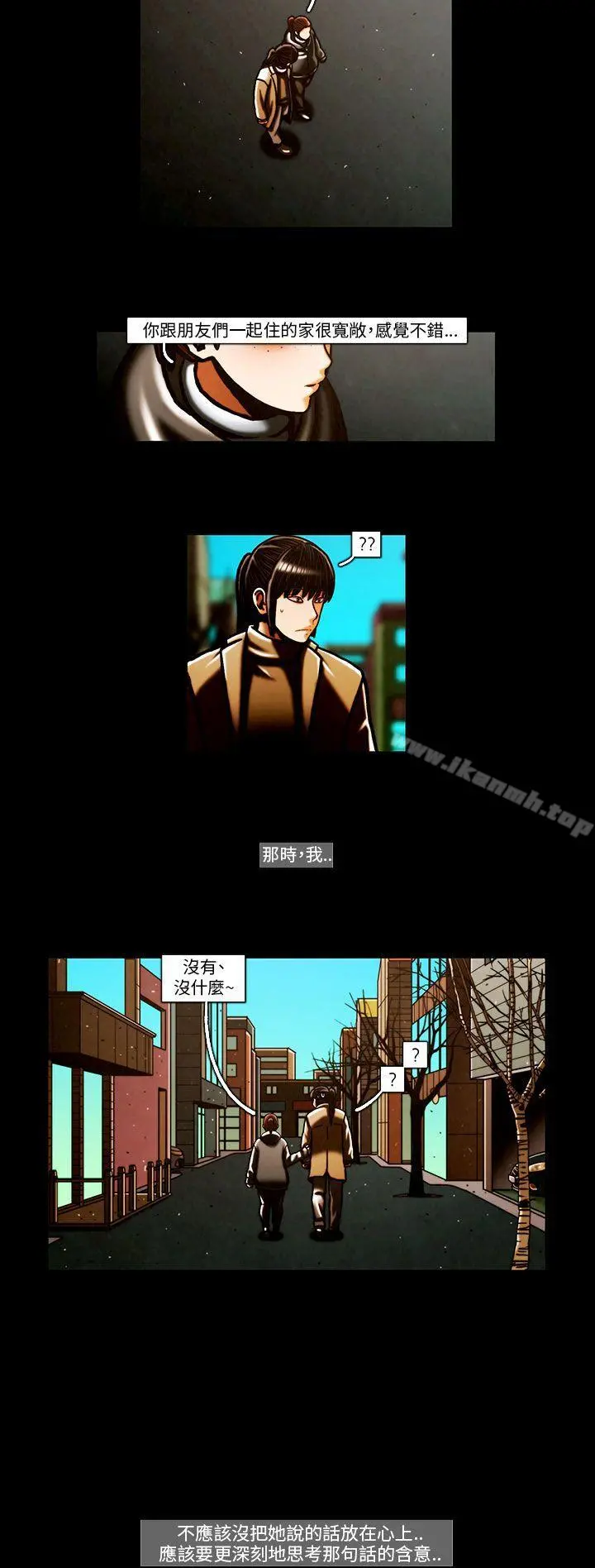 TEAMPLAY(完结) 第63话 第4页