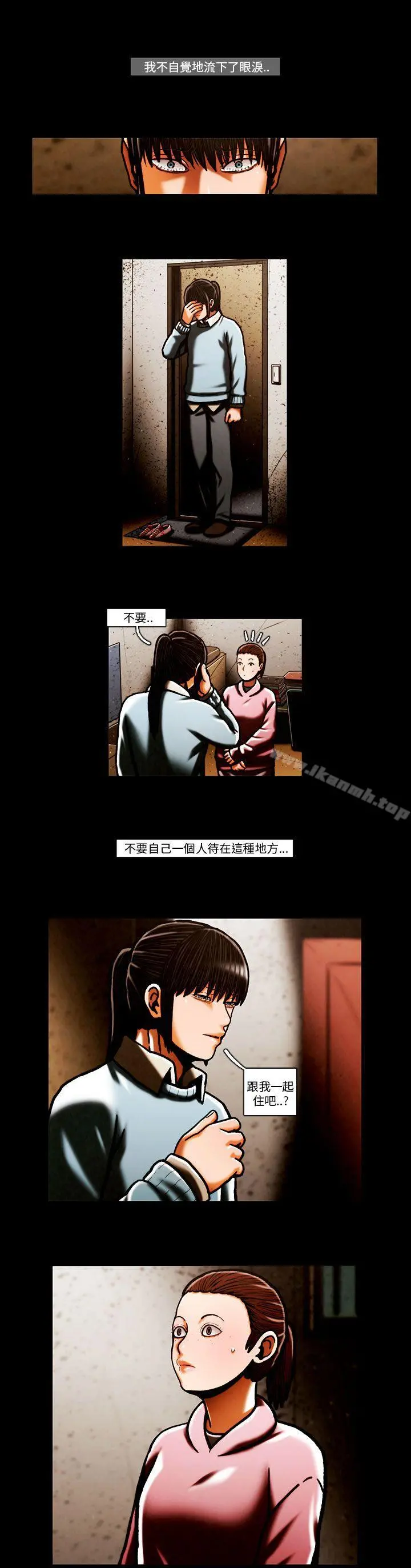 TEAMPLAY(完结) 第63话 第8页