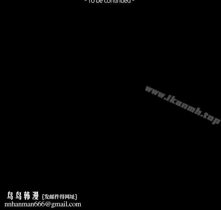 TEAMPLAY(完结) 第63话 第16页