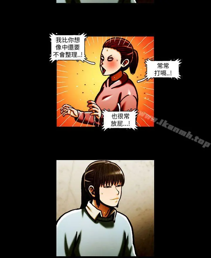 TEAMPLAY(完结) 第63话 第11页