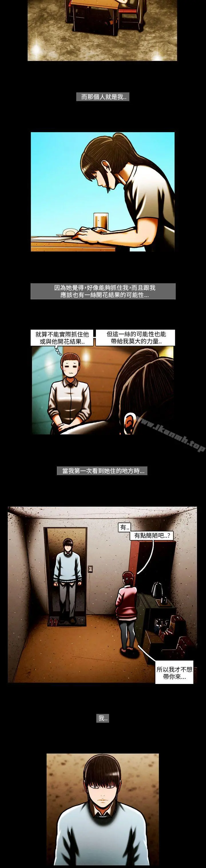 TEAMPLAY(完结) 第63话 第7页
