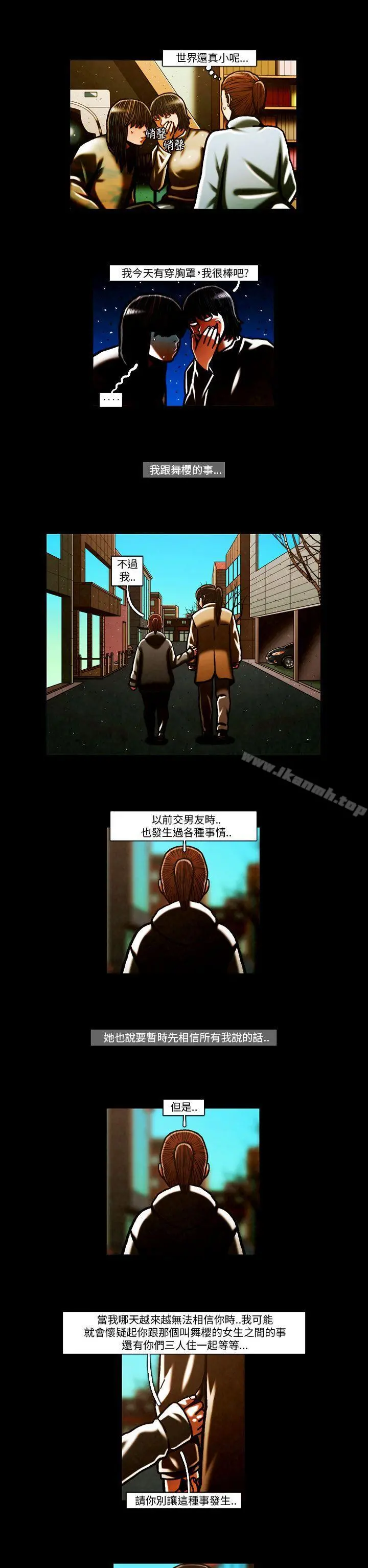 TEAMPLAY(完结) 第63话 第2页