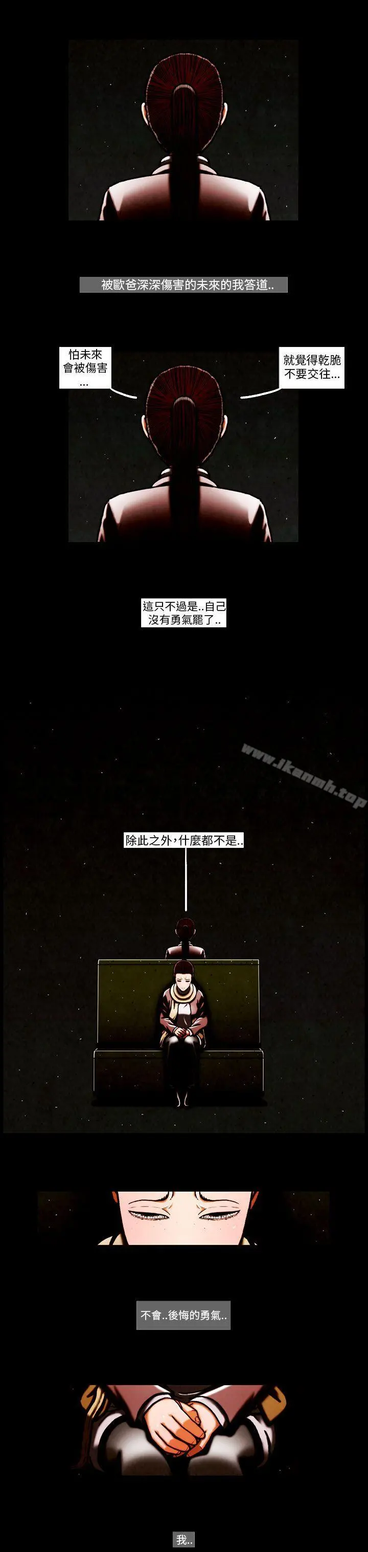 TEAMPLAY(完结) 第62话 第3页