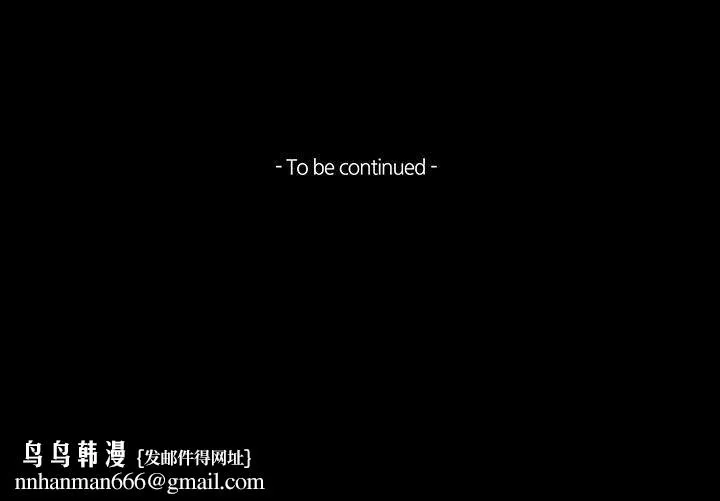 TEAMPLAY(完结) 第62话 第16页