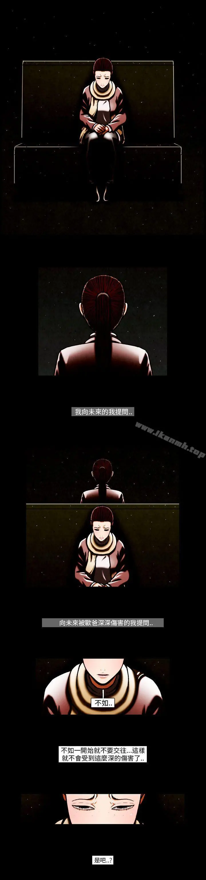 TEAMPLAY(完结) 第62话 第2页