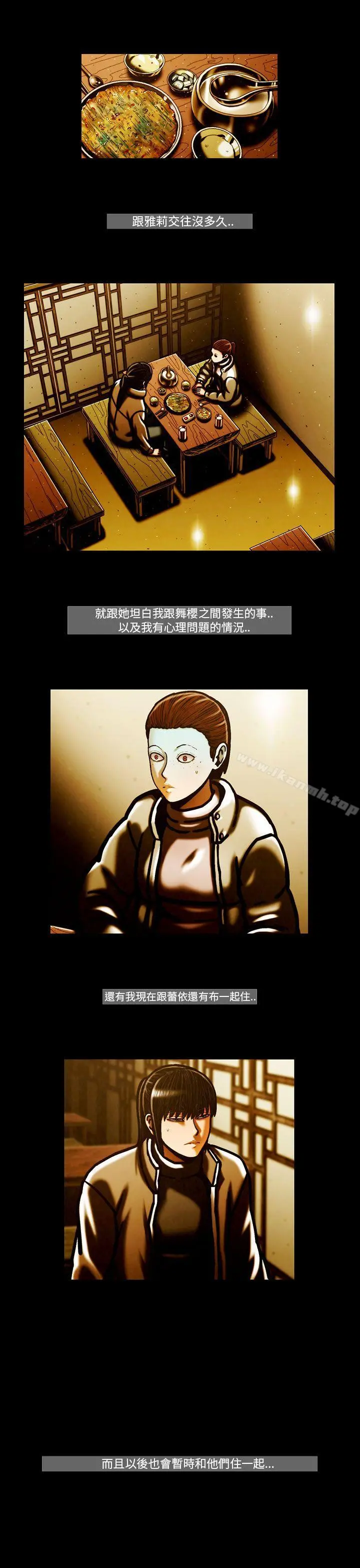 TEAMPLAY(完结) 第62话 第15页