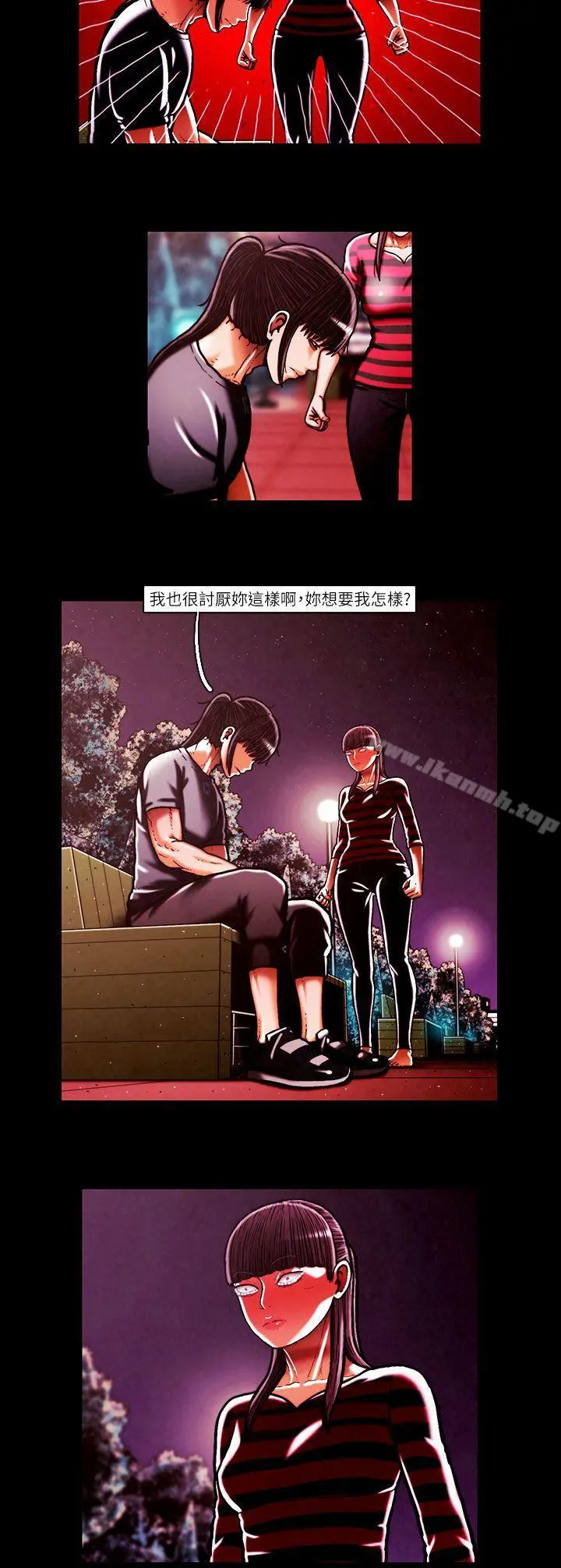 TEAMPLAY(完结) 第45话 第3页