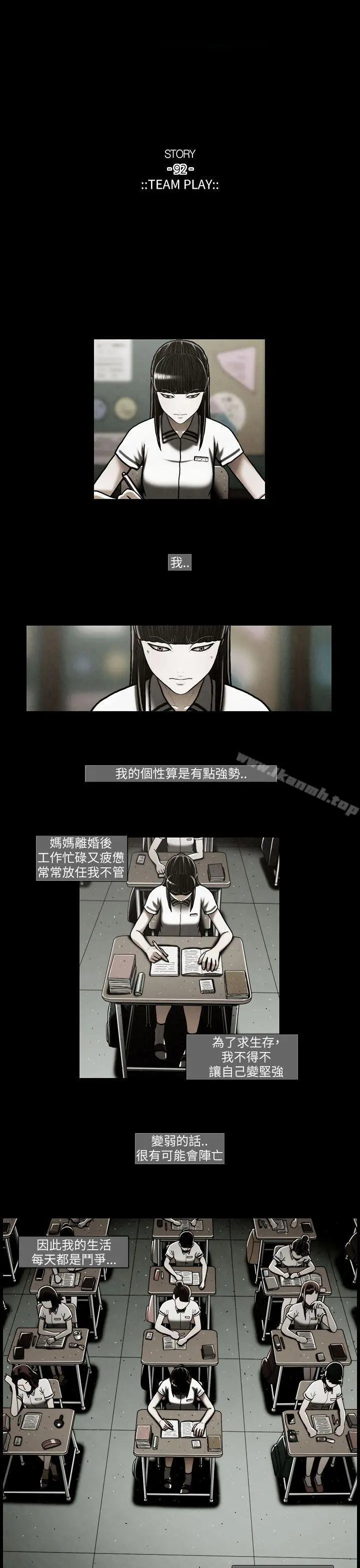 TEAMPLAY(完结) 第45话 第6页