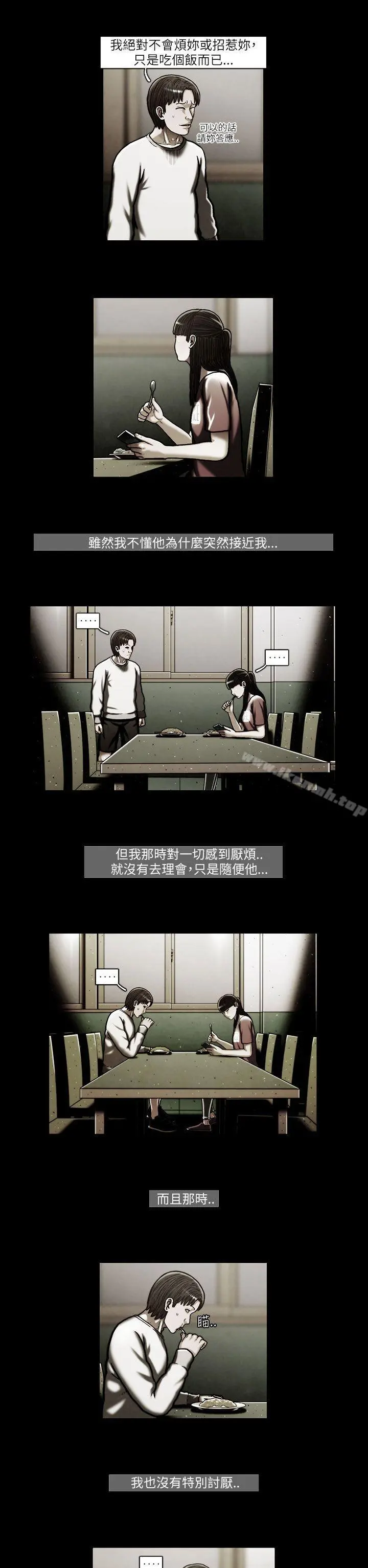 TEAMPLAY(完结) 第45话 第11页