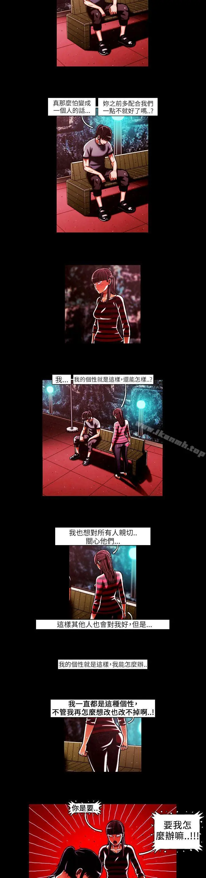 TEAMPLAY(完结) 第45话 第2页