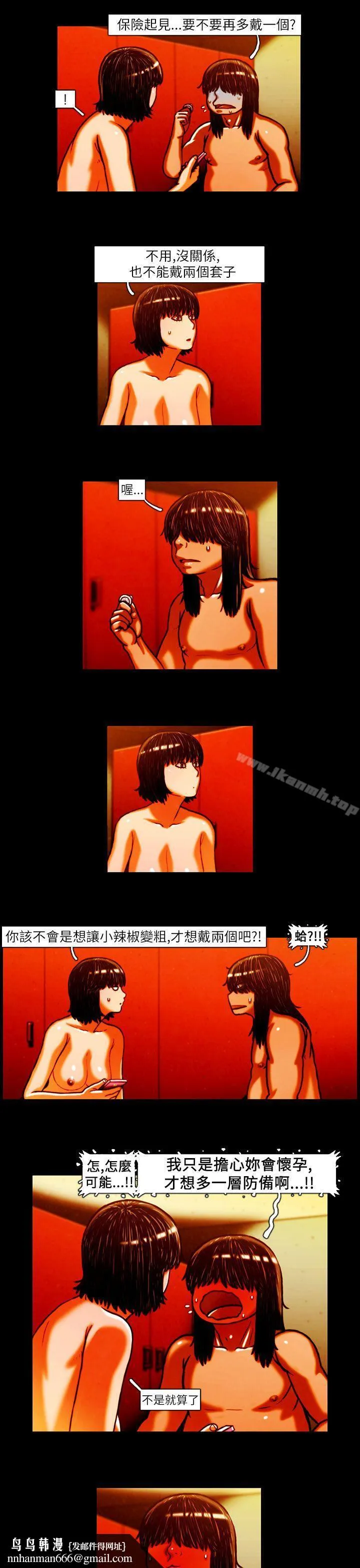 TEAMPLAY(完结) 第11话 第10页