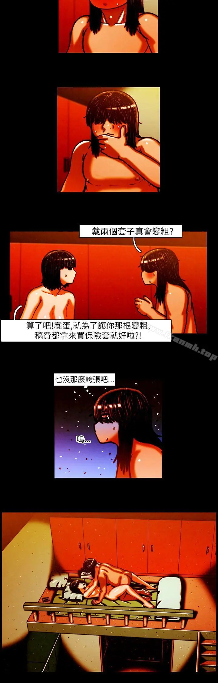 TEAMPLAY(完结) 第11话 第11页