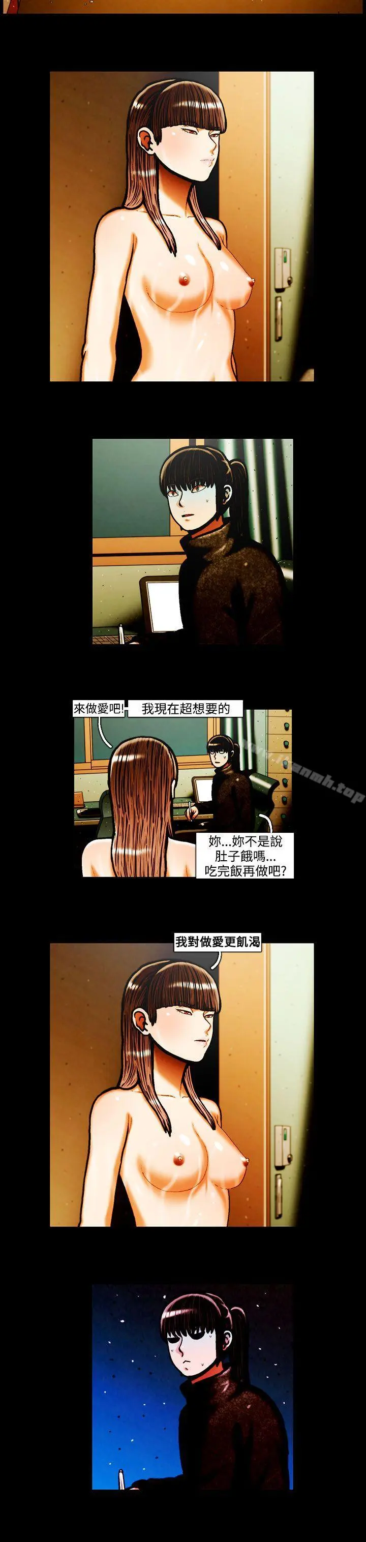 TEAMPLAY(完结) 第34话 第7页
