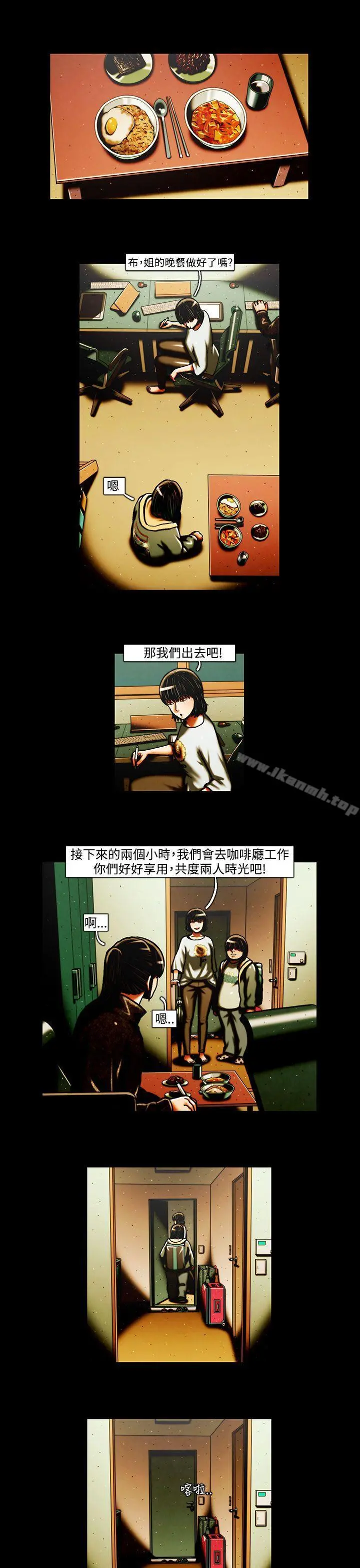 TEAMPLAY(完结) 第34话 第5页
