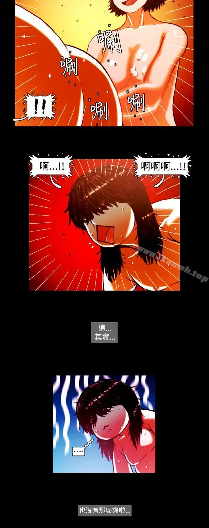 TEAMPLAY(完结) 第6话 第3页