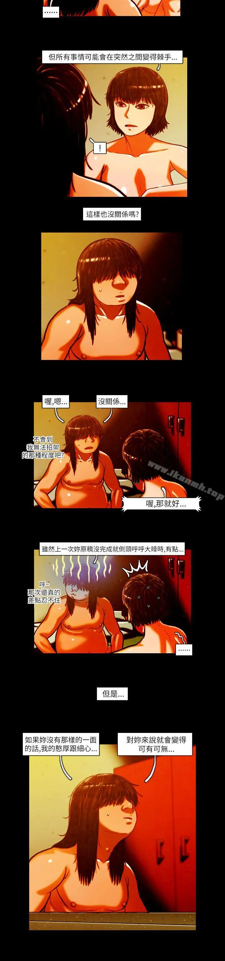 TEAMPLAY(完结) 第6话 第13页
