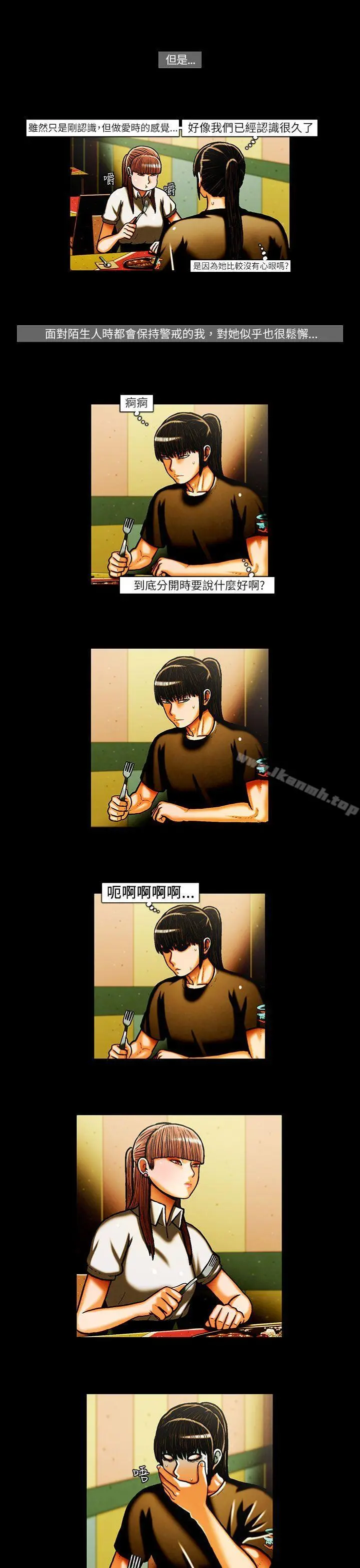 TEAMPLAY(完结) 第26话 第13页