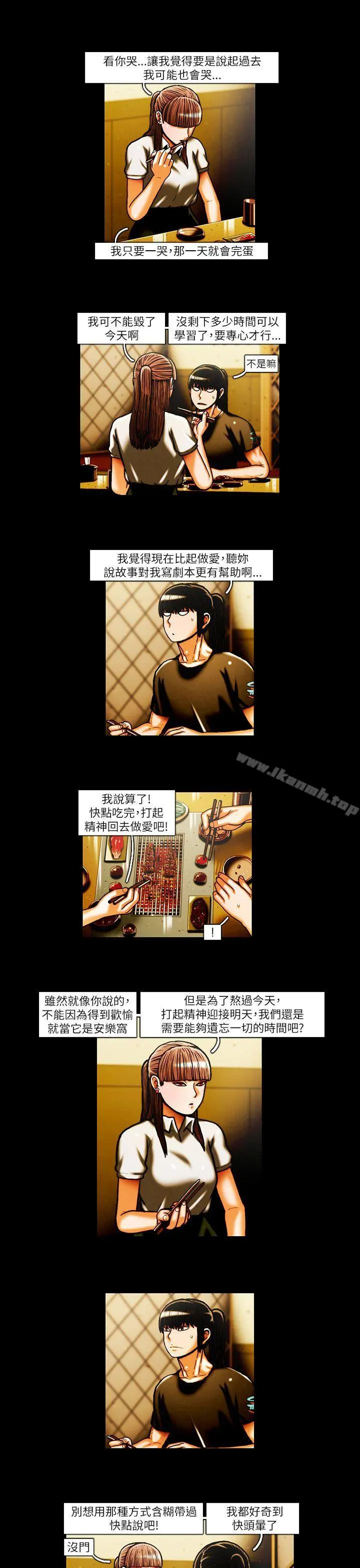 TEAMPLAY(完结) 第26话 第4页