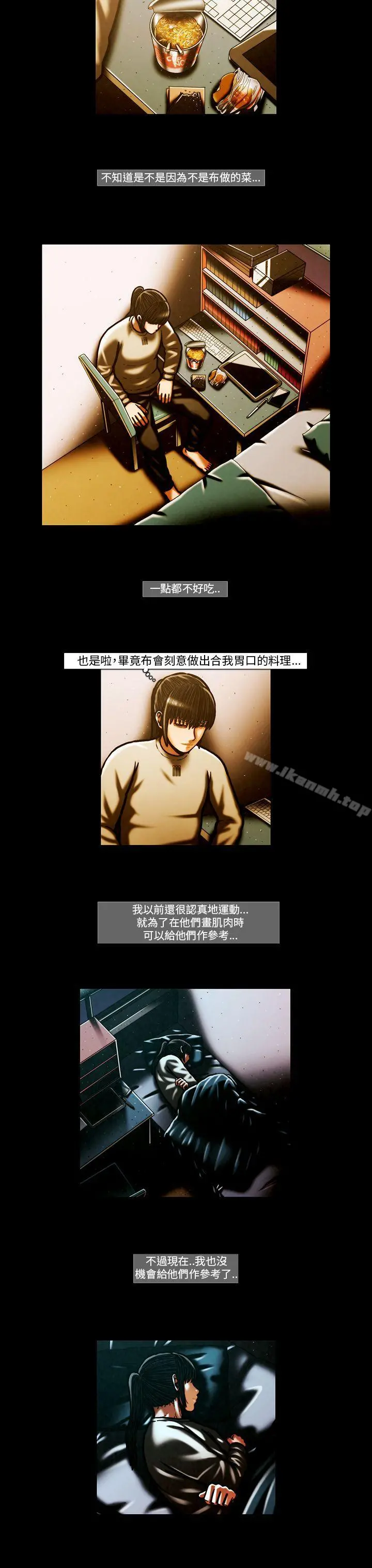 TEAMPLAY(完结) 第55话 第7页