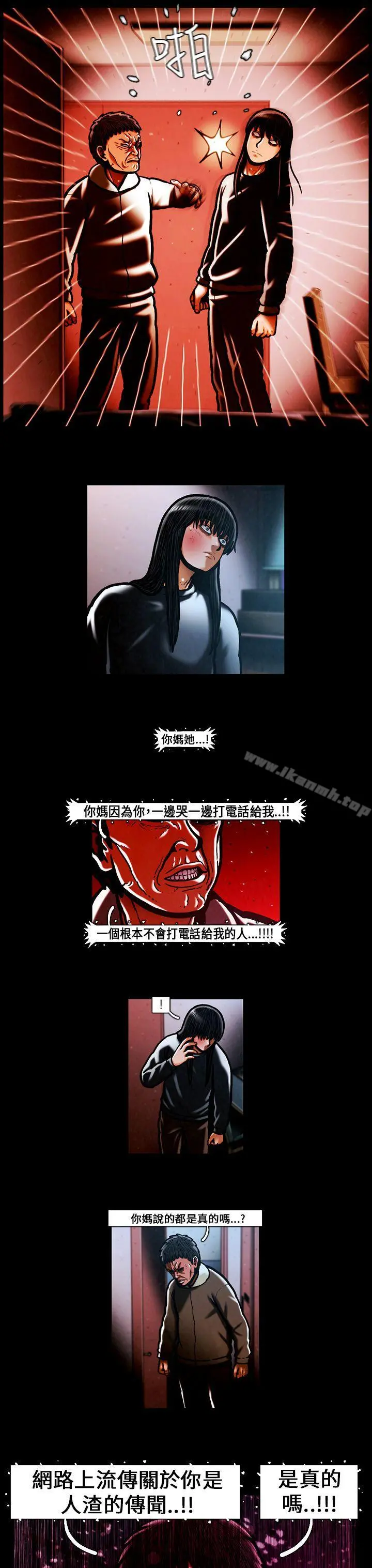 TEAMPLAY(完结) 第55话 第15页
