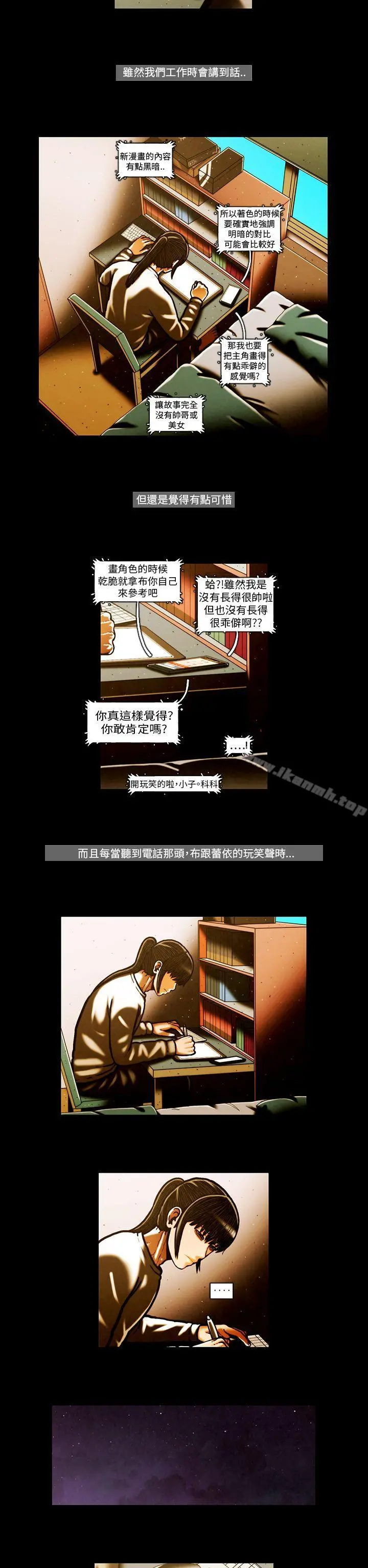 TEAMPLAY(完结) 第55话 第6页