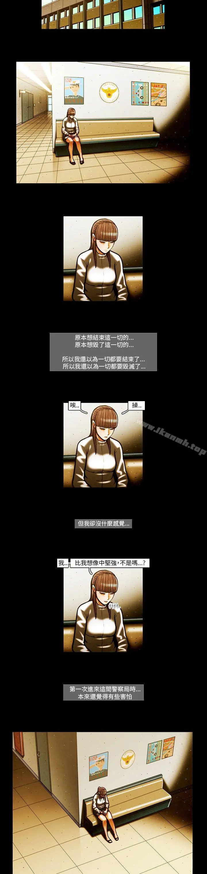 TEAMPLAY(完结) 第55话 第3页